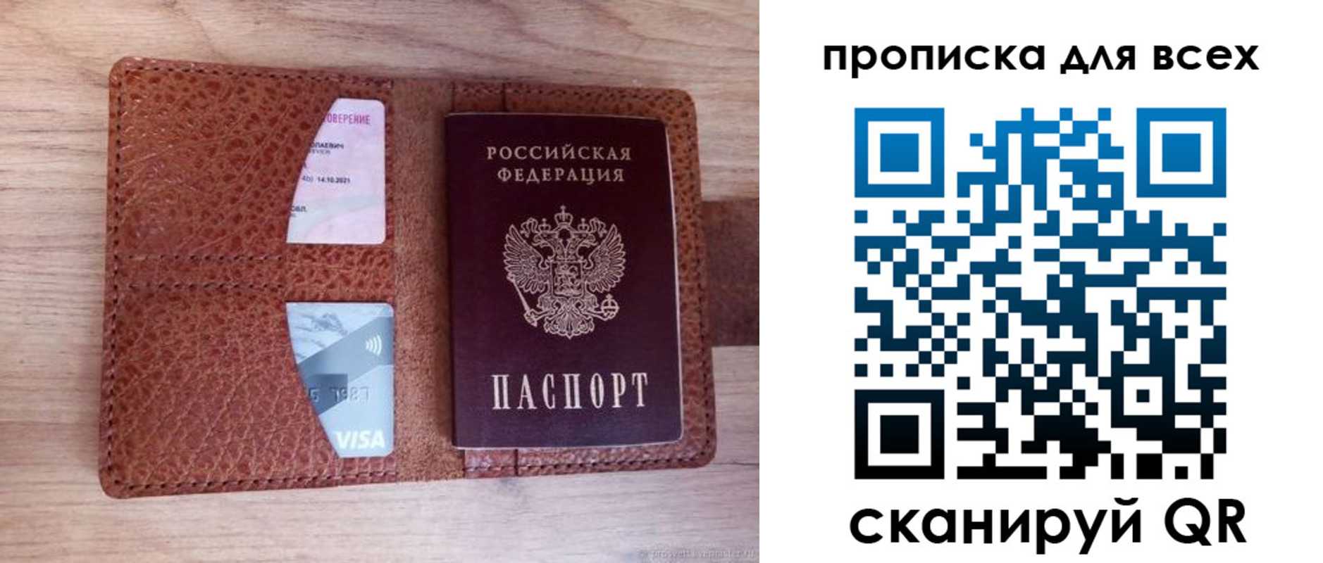 миграционный учет в Ухте