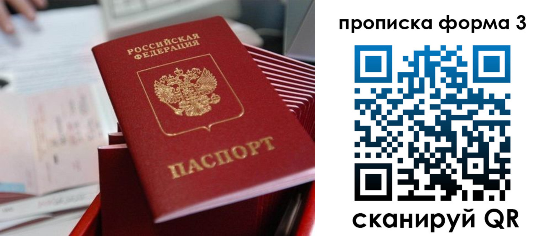 временная регистрация гарантия в Ухте