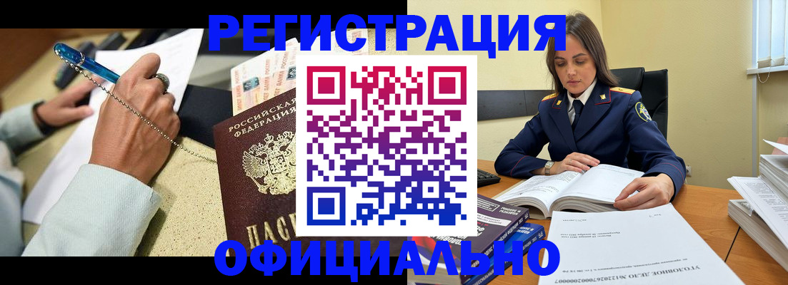 прописка ребенка в Ухте