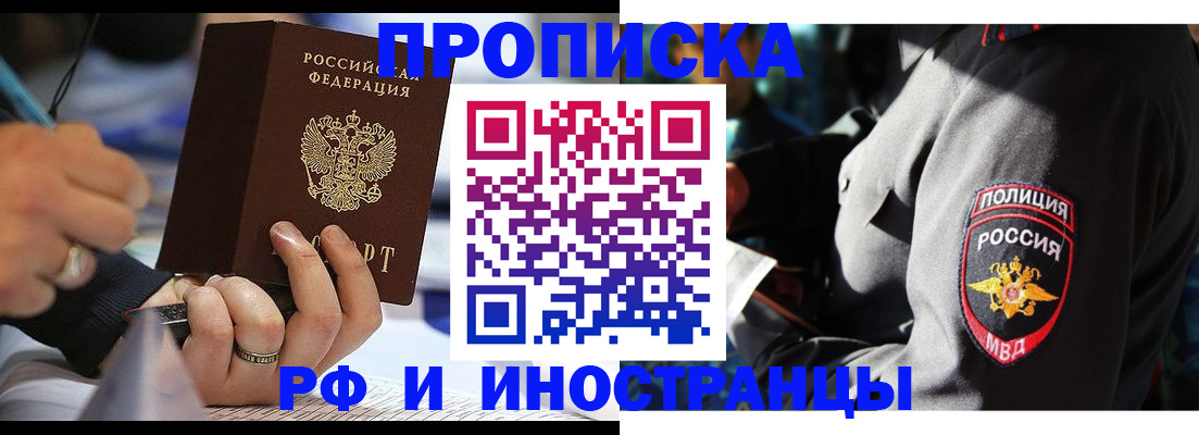 временная регистрация гарантия в Ухте