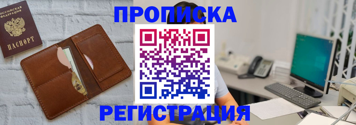 прописка поиск в Ухте