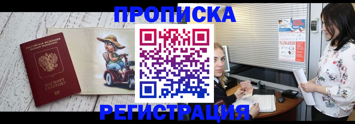 временная регистрация для всех в Ухте