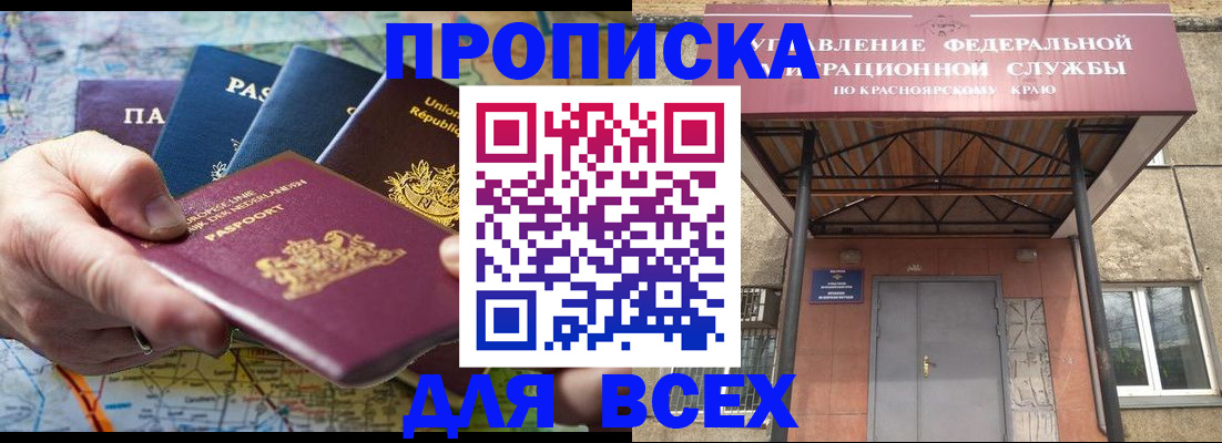 временная прописка в Ухте