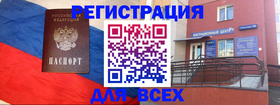 временная регистрация для школы в Ухте