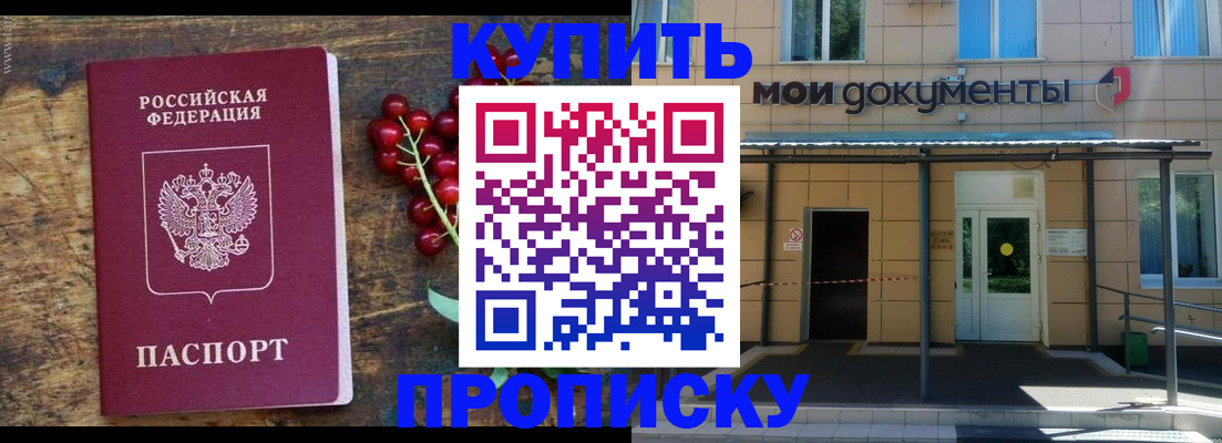 прописка для кредита в Ухте